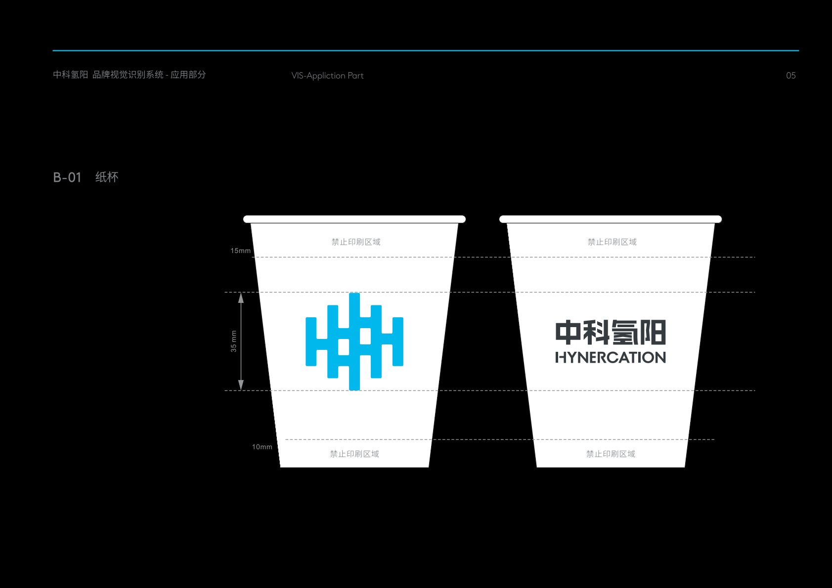 温岭市VI设计公司